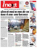 Indore Hindi ePaper, Indore Hindi Newspaper - InextLive