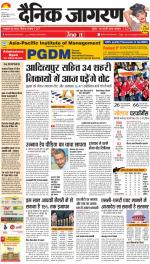 Jamshedpur Hindi ePaper, Jamshedpur Hindi Newspaper - InextLive