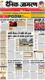 Patna Hindi ePaper, Patna Hindi Newspaper - InextLive