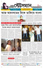 Dainik-Statesman