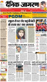 Bareilly Hindi ePaper, Bareilly Hindi Newspaper - InextLive