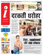 Lucknow Hindi ePaper, Lucknow Hindi Newspaper - InextLive