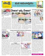 East Godavari Divisions