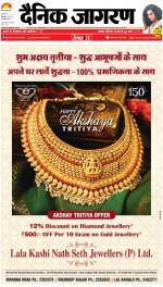 Kanpur Hindi ePaper, Kanpur Hindi Newspaper - InextLive