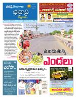 Bhadradri Kothagudem