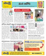 Kurnool Constituencies