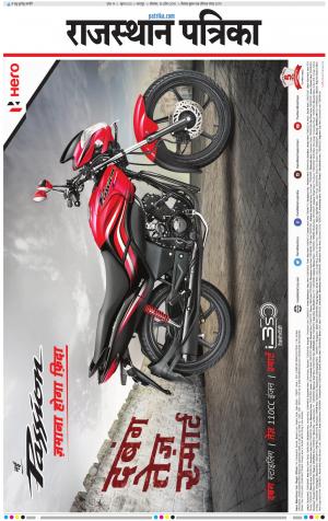 Dholpur Rajasthan Patrika