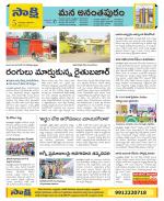 Anantapur Constituencies