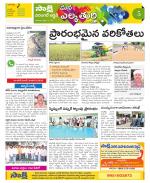 Hanamakonda Constituencies