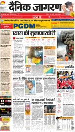 Prayagraj Hindi ePaper, Allahabad Hindi Newspaper - InextLive