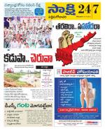 West Godavari District