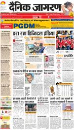 Meerut Hindi ePaper, Meerut Hindi Newspaper - InextLive