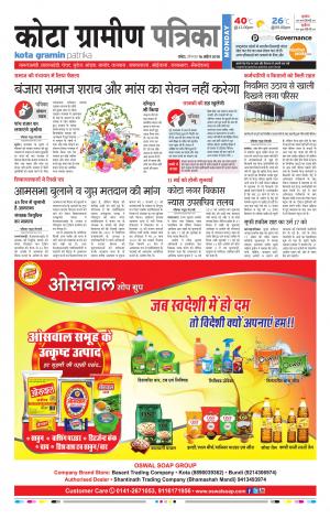 Kota Rajasthan Patrika
