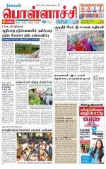 Pollachi-Coimbatore Supplement