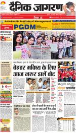 Ranchi Hindi ePaper, Ranchi Hindi Newspaper - InextLive