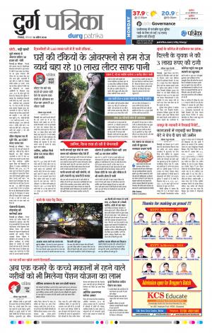 Durg Patrika