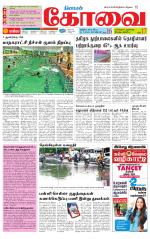 Coimbatore Supplement