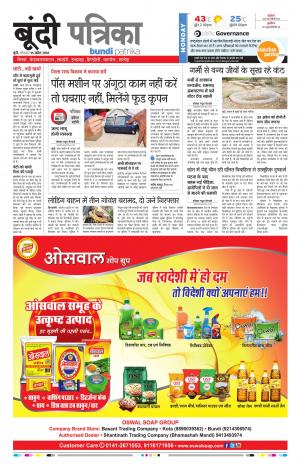 Bundi Rajasthan Patrika