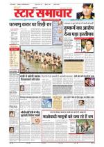 Star Samachar Satna