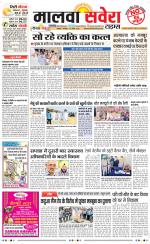 Malwa Savera - Old
