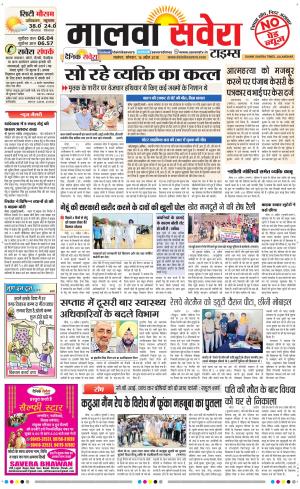 Malwa