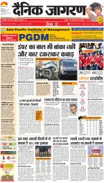 Dehradun Hindi ePaper, Dehradun Hindi Newspaper - InextLive