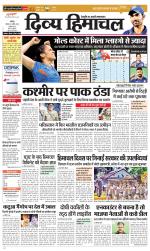 Divya Himachal Chandigarh+Mera Shimla +Aastha