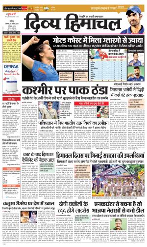 Divya himachal Chandigarh