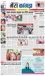 Divya Himachal Dharamsala+ Mera Kangra +Aastha