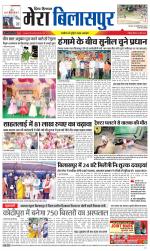 Divya Himachal Dharamsala+Mera Bilaspur +Aastha