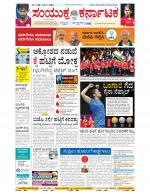 Namma Bengaluru, ಬೆಂಗಳೂರು