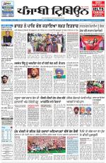 Punjabi Tribune
