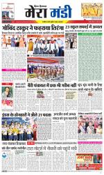 Divya Himachal Dharamsala+Mera Mandi +Aastha