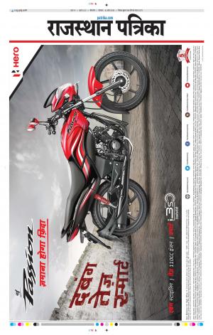Bikaner Daak Rajasthan Patrika