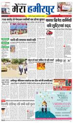 Divya Himachal Dharamsala+Mera Hamirpur +Aastha