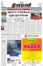 Dinamani - Villupuram