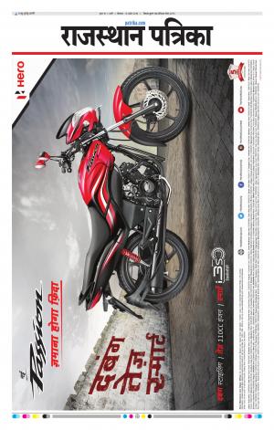 Rajasthan Patrika Pali