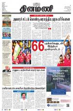 Dinamani - Dharmapuri