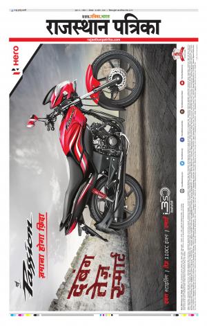 Kota Rajasthan Patrika