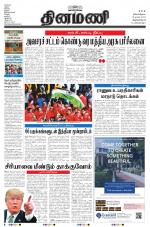 Dinamani -Tirunelveli