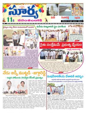 Monday 16 April,2018