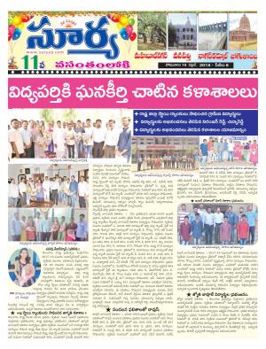 Monday 16 April,2018