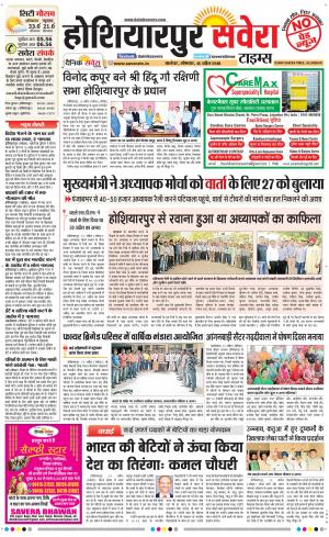 Hoshiarpur