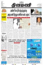 Dinamani - Dharmapuri