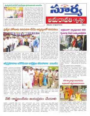 Monday 16 April,2018