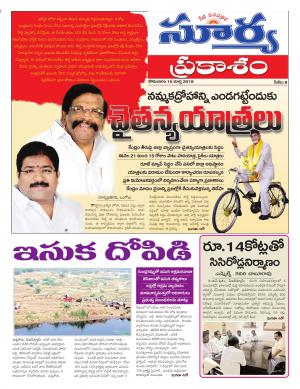 Monday 16 April,2018