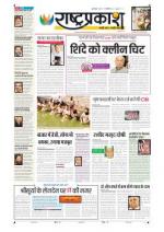 20th Sep Rashtraprakash