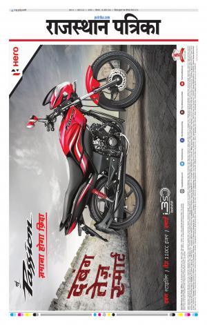 Alwar City Rajasthan Patrika