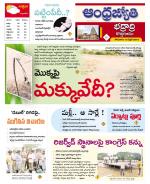 BHADRADRI KOTHAGUDEM