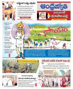 Jayashankar Bhupalpally